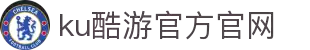 九州酷游(酷游·ku游)官方网站